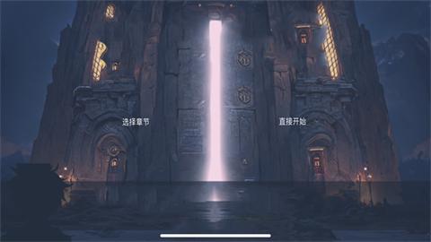 永恒迷失神战
