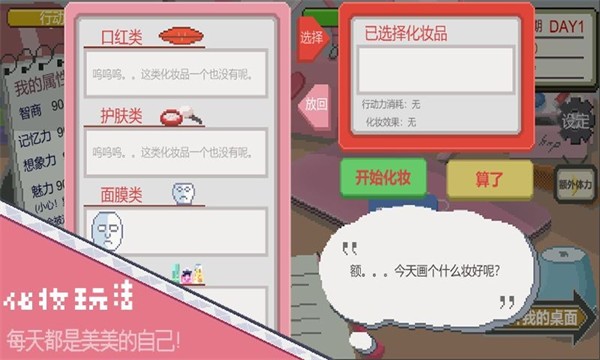 下一站我的大学官方正版截图2