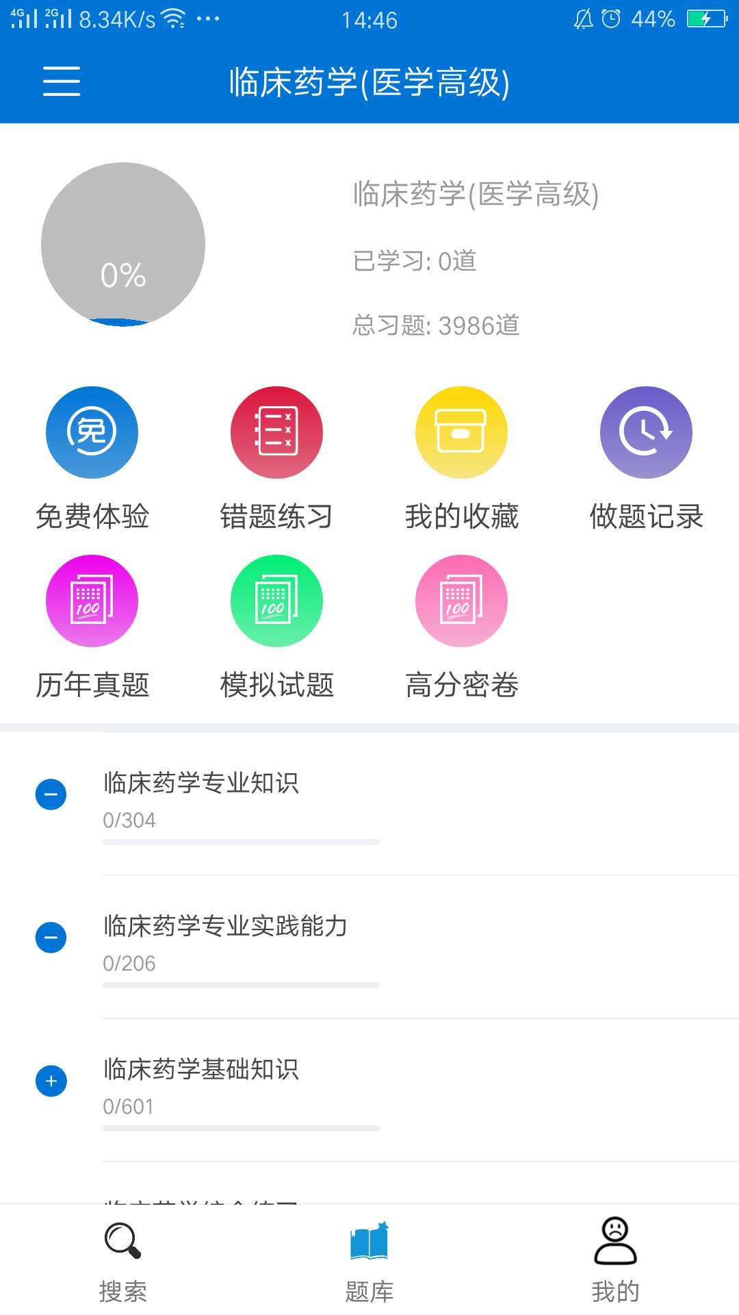 搜题宝.jpg
