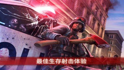僵尸前线3 版本：v2.14