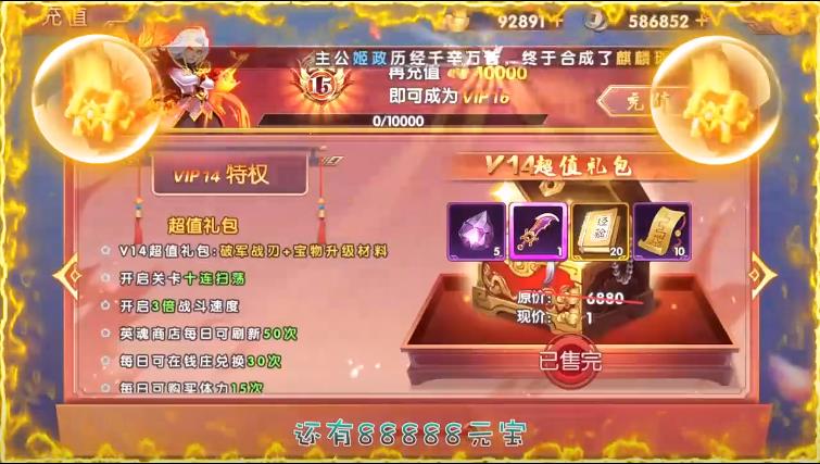 主公带我飞赚钱版