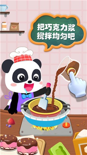 宝宝手工零食  v9.57.10.00