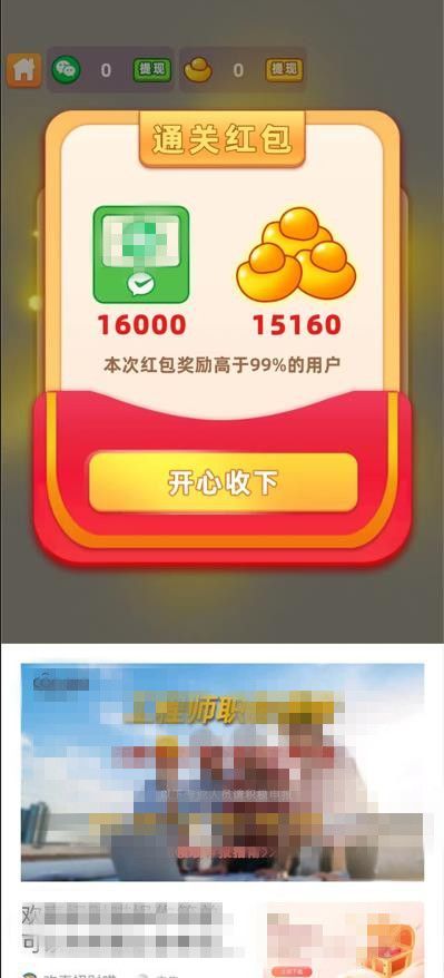 成语寻宝藏游戏正版下载 截图0