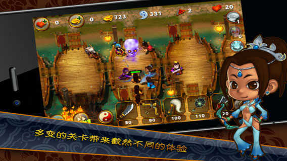 三国塔防蜀传