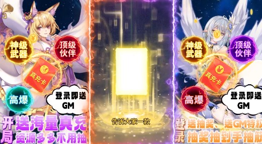 异度王冠真充高爆