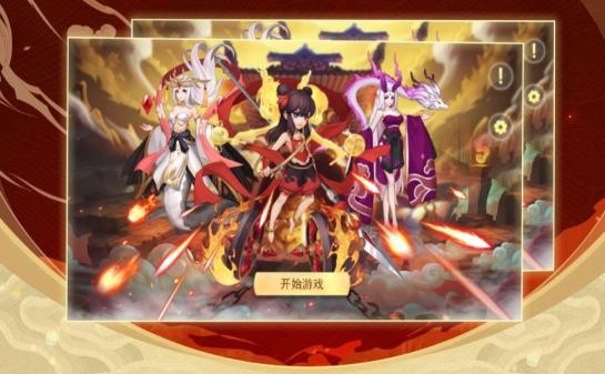 朝歌封神传游戏