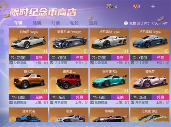 王牌竞速电脑版