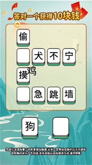 锦鲤答题王截图3