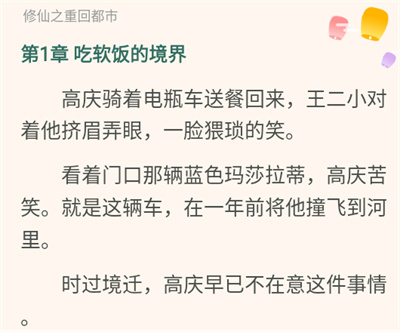 状元小说