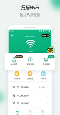 蜜蜂WiFi.jpg