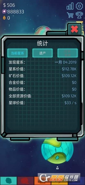闲置星球矿工(Idle Planet Miner)截图3