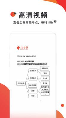 注考帮.jpg