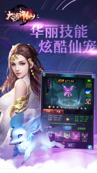 大话许仙截图0