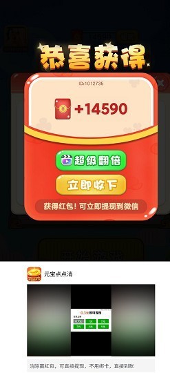 发财的一天红包版截图1