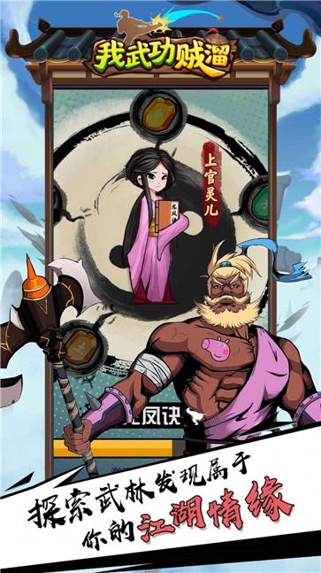 我武功贼溜  v1.0.0