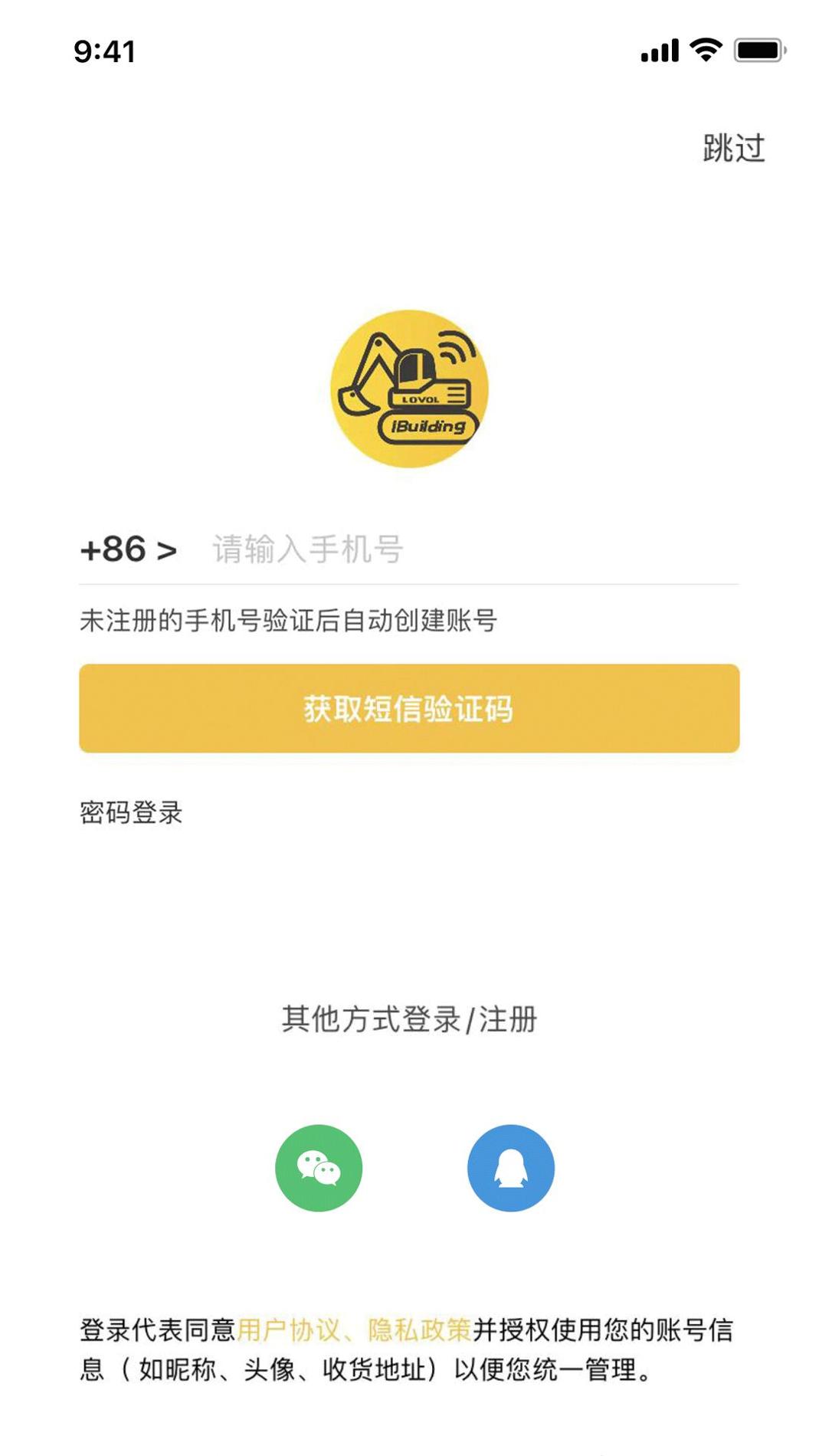 智能雷沃截图0