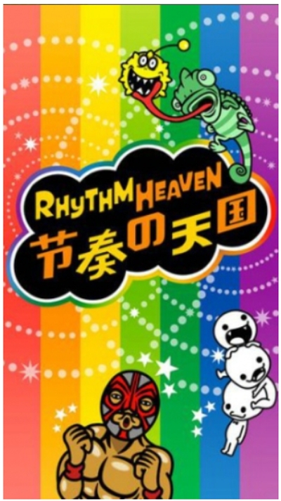 节奏天国汉化版截图0