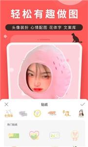 堆糖新版截图0