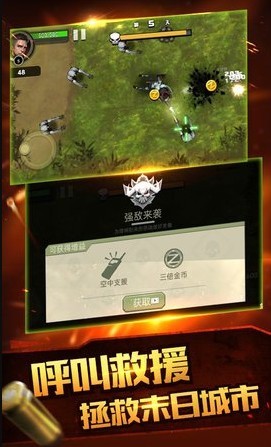 合金特工2手游  v1.0.0