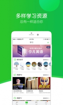 英语趣配音截图1