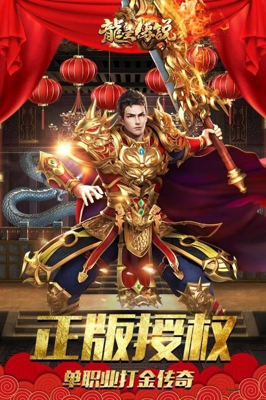 龙皇传说剑指沙城 v1.0