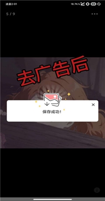 干掉穿山甲截图0