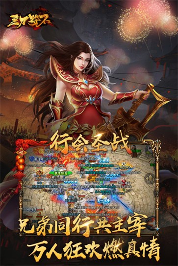 三刀符石截图1
