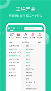 优派找活截图2