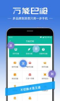 快宝快递员 v3.1.5