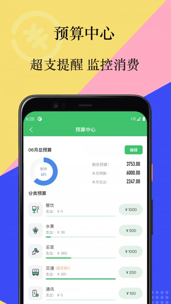 有鸭记账.png