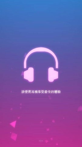 节奏跺脚截图2