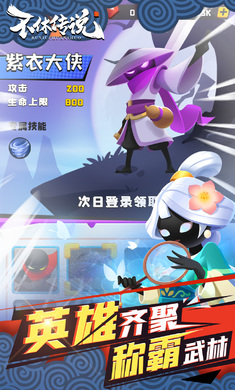 不休传说0.0.9