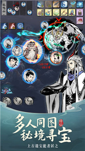 一念逍遥最新版