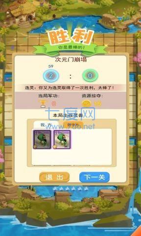 灵兽闯关截图0