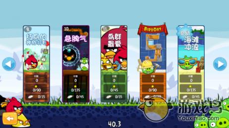 愤怒的小鸟:五周年版 截图3