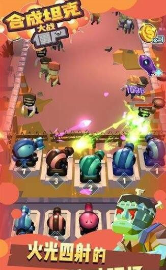 合成坦克大战僵尸 2024-06-25 15:08