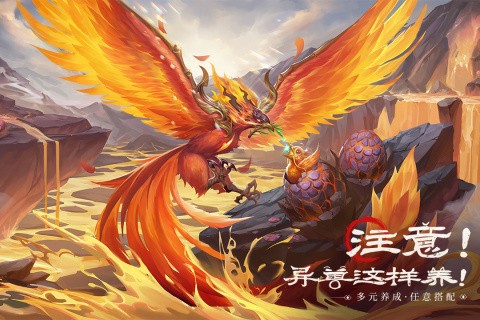 山海经幻想录  v1.32.0