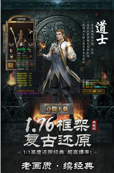 散人天堂官方版