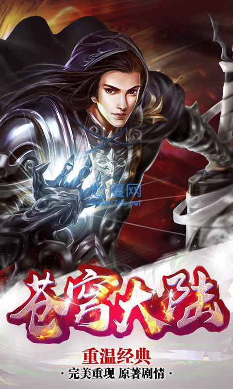 苍穹大陆变态版