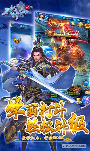 不朽修仙记手游公益服满V版下载 截图1