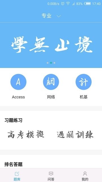 学库 2019-10-16 14:44