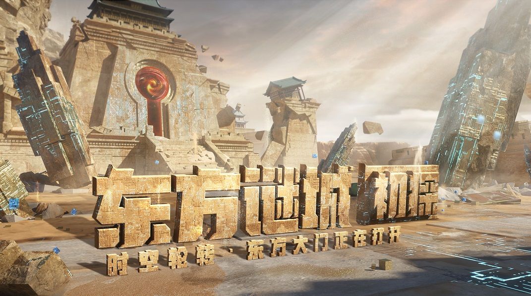 cf手游东方谜城更新官方最新版图片1
