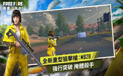 自由之火大逃亡中文版截图2
