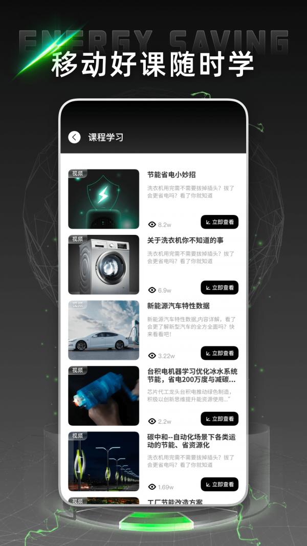 电网云课堂  v1.0.0