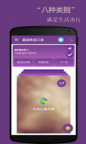 基础韩语口语
