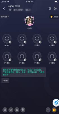 窝窝语音