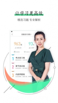 对啊课堂截图2