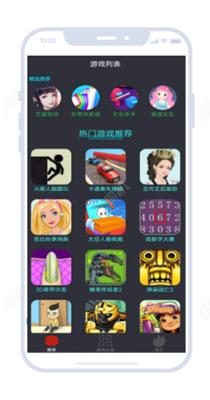 23开心玩盒截图0