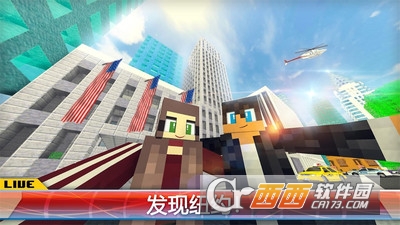 纽约市世界纽约市建造游戏 v1.2 安卓版