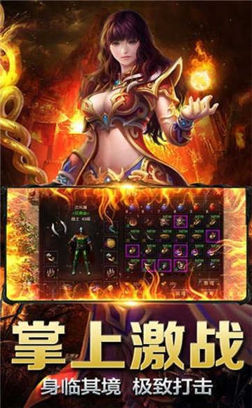 单职业传奇手机版截图1